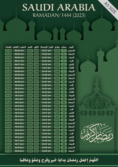 ramadan 2023 in saudi arabia